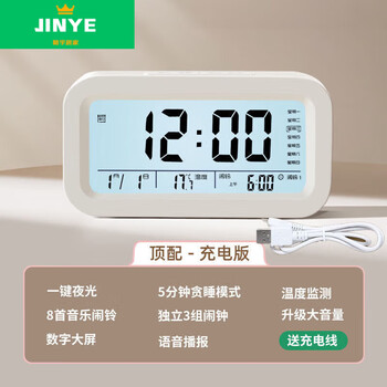 Rechargeable alarm clock for students, smart clock, silent internet celebrity electronic clock, ins wake-up tool for children and men, classic white + 1 instruction manual, electronic watch, no alarm, random color