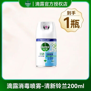 Fantasy shoe deodorant spray, clothing deodorizer, toilet deodorizer, non-air freshener to remove odor, fresh lily of the valley 200ml for outing