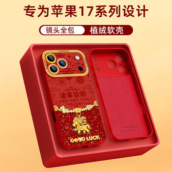 Keliman is suitable for apple 17pro mobile phone case lens all-inclusive iphone17pro protective soft shell silicone anti-fall new year's senior national style boys and girls-china red bmw jucai