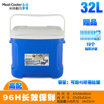 Fantasy box fresh-keeping refrigerated box cold chain distribution box ice bucket takeaway meal delivery box 32l blue high-end six-sided pu