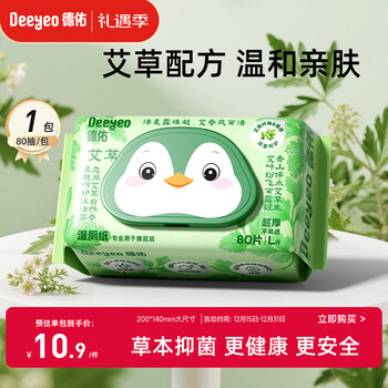 Deyou mugwort wet toilet paper 80 puffs*1 pack toilet cleaning wipes toilet wipes mild and skin-friendly, non-irritating and flushable