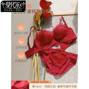 Modal underwear for women with small breasts, push up to make the breasts look bigger, lace without wires, tighten the secondary breasts and prevent sagging, sexy deep v bra set, wine red set, push up to make the breasts look bigger by 2cm 75a 75b (recommended 34b)