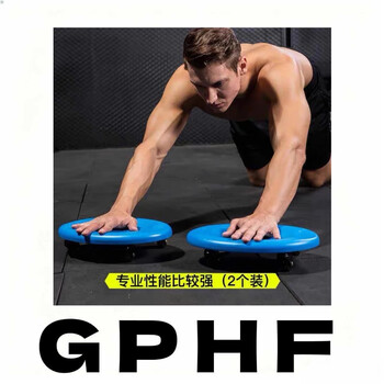 Japanese silent abdominal muscle disc universal fitness abdominal disc core training abdominal control household men's and women's four-wheel pulley foot sliding disc upgraded model oval widened blue * 2 pieces free kneeling pad