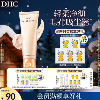 Dhc apricot kernel scrub 100g facial gentle exfoliation deep cleansing