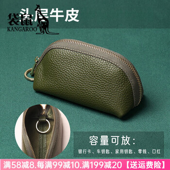 Kangaroo leather car key bag 2025 new women's mini compact portable storage bag car home key bag hanging bag green dumpling bag