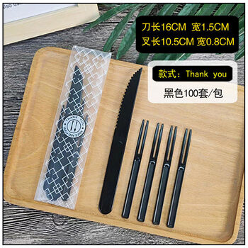 Jiyunmao mid-autumn mooncake knife and fork set disposable plastic fruit knife and fork tableware 1 knife 4 forks individually packaged thankyou black 1000 sets
