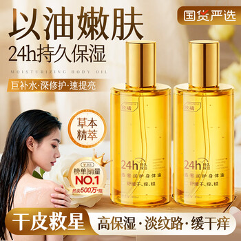 Orginese body oil skin care glycerin whole body whitening skin dry skin anti-itch moisturizing massage moisturizing olive body essence milk