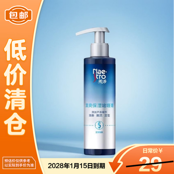 Maestro refreshing moisturizing gel 240g styling hair gel for men on clearance