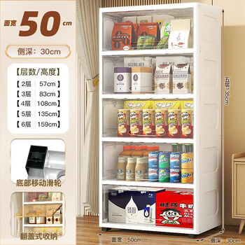 Fantasy kitchen rack household toy storage rack living room floor-standing snack storage rack multi-layer bathroom storage cabinet 50 sides wide + transparent white 4 layers