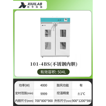 Xiniu technology electric blast drying oven laboratory constant temperature drying oven industrial high temperature circulating heating drying oven 101-4bs (70*80*90) 504l stainless steel interior