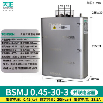Bsmj-0.45 three-phase self-healing low-voltage reactive power compensation parallel power capacitor 450v bsmj0.45-30-3 kvar