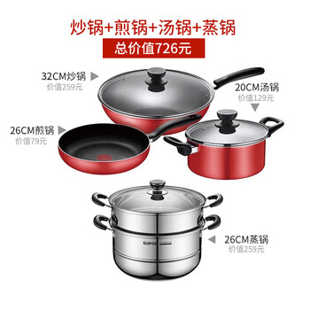 Supor non-stick wok smoke-free kitchen full pot set combination pan soup pot frying pan gas induction cooker universal four-piece set stir-fry + fry + soup + steamer