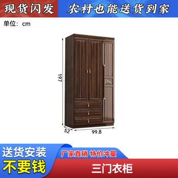 Fantasy wardrobe bedroom large storage wardrobe ebony wood three-door wardrobe assembly