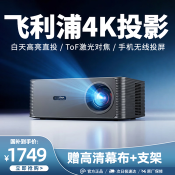 Philips (philips) neopix 646 projector home 1080p office projector bedroom tv home theater portable smartphone projection home theater ultra high definition daytime blockbuster new product annual flagship machine king