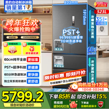 Midea m60 machine king 550 dual system white/grey ultra-thin flat screen fully embedded bottom cooling french multi-door first-level sterilization and odor removal large-capacity household ice making refrigerator midea machine king 550 rapid ice making, odor and sterilization gray