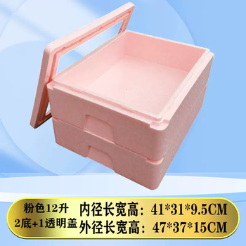 Yusenyi 12 liters tiramisu stall epp foam insulated box commercial stall transparent cover dessert cake mousse refrigeration pink 12 liters 2 bottoms-1 transparent cover