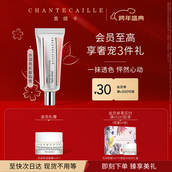 Chantecaille hydrating bright blush cream joyful rouge cream naturally moisturizing and delicate new year gift
