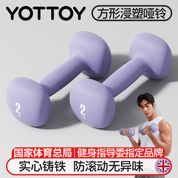 Yottoy dumbbells for men and women fitness home 1kg solid cast iron home exercise equipment for teenagers 2lb*2