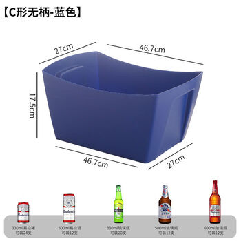 Transport cat thickened rectangular bar beer bucket ice bucket beer basket with ice cubes beer frame beer rack ktv wine basket c-type handleless ice bucket blue