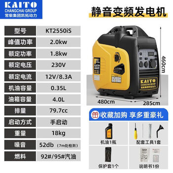 Changchai group kaituo variable frequency gasoline generator 220v silent household outdoor portable small generator best-selling hot model all-copper motor hand start 2kw variable frequency silent design