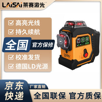 Laisai laser level 12-line green light lsg6667 red light 12-line ls6667 laser red light high-precision strong light infrared 12-line red light single electric/200 mw