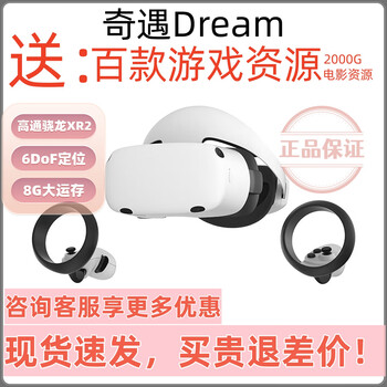Qiyu dream vr glasses iqiyi vr steam somatosensory games 3d smart glasses ultra-clear movie viewing new hot-selling qiyu dream