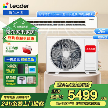 Produced by haier smart home, subsidy dropped by 15%, super power-saving air duct machine, 3 hp, 4 hp, one-to-one household central air conditioner, full dc frequency conversion, new first-class energy efficiency, living room duct machine, yuanqi 3 hp, first-class energy efficiency, fast cooling and fast heating + anti-leakage