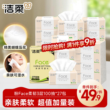 Clean and soft tissue paper, pink face 3-layer flexible 100 tissues*27 packs, wet-resistant tissue paper, full box of toilet paper