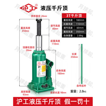 Hugong hydraulic vertical car jack off-road used jack 10 ton 3 ton hand-cranked vehicle mounted 5 ton hugong 3 ton_(sf express)