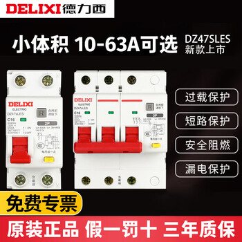 Delixi electric dz47sles upgraded small size leakage protection circuit breaker leakage protection air switch ac type 2p 32a
