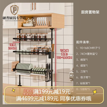 Ouoety german imported high-quality multifunctional dishwashing rack, sink storage rack, kitchen window sill storage rack, floor window storage rack, three-story height 110-168* length 74 combination 4