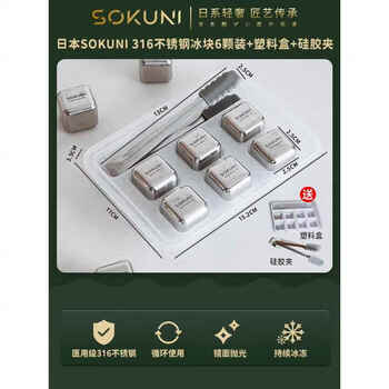 Fantasy ice cubes, frozen tartar ice cubes, quick-frozen 6 pieces - boxed/with clip, medical grade 316 stainless steel ice cubes