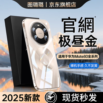 Tu lulu comes with lens film suitable for huawei mate80promax mobile phone case mate70air new mate80 protective case pro ultra-thin + transparent all-inclusive rs soft anti-fall fully transparent anti-yellowing new technology丨ar ice crystal mate60 comes with lens film