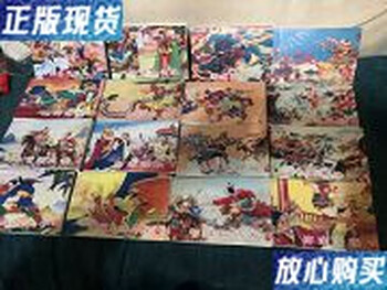 Second hand 90% new yuetang romance 16 volumes complete