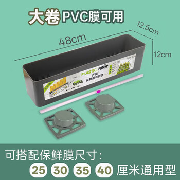 Fat donglai plastic wrap cutter commercial box pvc large roll supermarket catering sliding knife fruit packer one-time purchase small commercial cutter single cutter 25-40cm universal (not included)