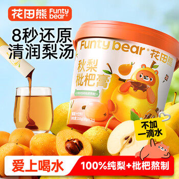 Huatian xiong qiuli loquat cream baby qiuli cream drink family pack 210g (10gx21 pieces) individually packaged