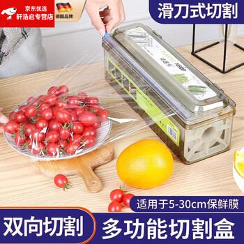 Oemg german cling film cutter food grade three-in-one household disposable cling film sleeve storage box rack sliding knife type upgraded thickened cling film cutting box food grade pe material