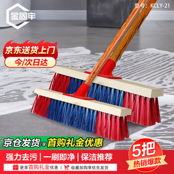 Jinguluo kcly-21 cleaning brush, gap floor brush, bathroom toilet tile brush, floor brush, hard bristle floor scrubber brush, 30cm, 5 pieces