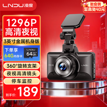 Lndu lingdu v320 driving recorder 1296p high-definition night vision 360-degree panoramic adjustable metal material single recording
