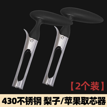 Complete stainless steel apple corer to cut apples, household roasted pears to dig pear core, fruit pear and snow pear corer, upgraded and thickened apple corer, black, two pack