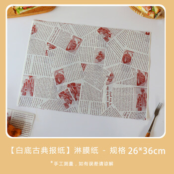 Ouoety disposable placemat paper thickened large coated anti-penetration western food dormitory office takeaway dining table paper english newspaper placemat paper (cheaper) 500 sheets