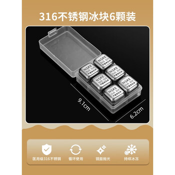 Fantasy ice cubes, ice cubes, beer quick-frozen ice cubes combination, 6 pieces + storage box, 316 stainless steel ice cubes