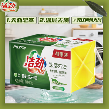 Jiejin 100 super effective laundry soap 190g*2 soap orchid scented laundry soap natural soap base easy to rinse closed on sale
