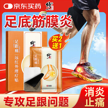 Special plaster to correct plantar fasciitis and heel pain, 10 patches for heel tendonitis pain, swelling and bone spurs