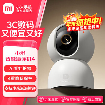 Xiaomi smart camera 4 4k home camera 8 million pixels 4k ultra-clear indoor monitoring 360 degrees no blind spots with night vision mobile phone remote baby pet home monitor xiaomi smart camera 4