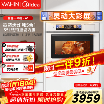 Hualingmei's sub-brand little puff new micro-steaming and baking all-in-one five-in-one embedded steaming oven household air frying baked bagels 55l smart color screen t5a1