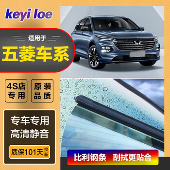 Specially designed wuling wipers suitable for wuling hongguang guangguang mini kaige xingwang small truck original silent boneless wiper wuling hongguang/hongguang v 22+16