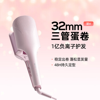 Lena egg roll curling iron three-tube egg roll iron deep v egg roll clip 32mm 100 million negative ion french egg roll perm iron wavy hair artifact new year gift ln-s16es