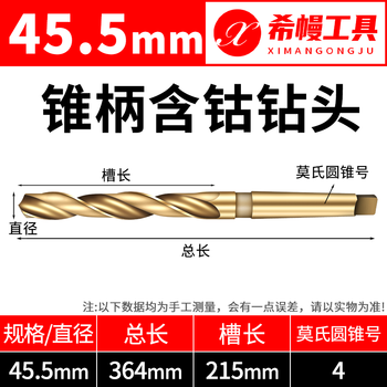 S special taper shank twist drill bit for cobalt-containing stainless steel h high-speed mesh m35 morse taper shank drill bit 13-35.5mm cobalt-containing taper drill 43.5mm