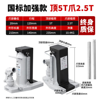 Vertical claw type hydraulic jack lifter 5t10t20t heavy-duty hydraulic 50-ton duckbill type vertical low-level lifting machine national standard enhanced version top 5t claw 2.5t